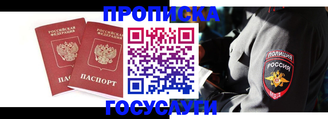 где прописаться в Учалы